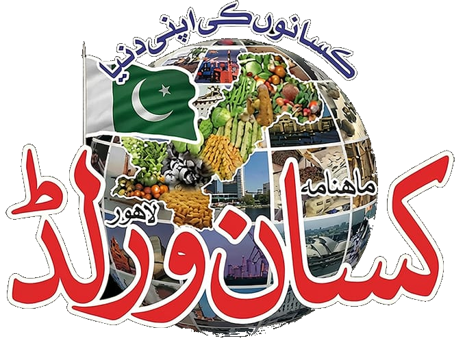 KISANWORLD کسان ورلڈ logo